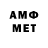 Метамфетамин витя Ogyr4ik_BEK