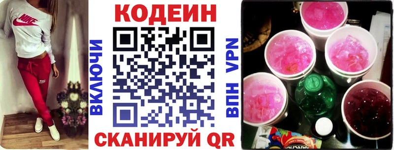 Кодеиновый сироп Lean напиток Lean (лин)  где найти   Суоярви 