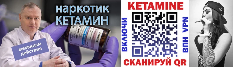 КЕТАМИН VHQ  закладки  Суоярви 